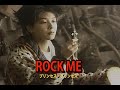 (カラオケ)ROCK ME / プリンセス・プリンセス