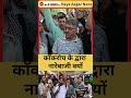 कॉकरोच के द्वारा नारेबाजी क्यों #CockroachJanataParty #MainBhiCockroach #ViralNews #SocialMedia
