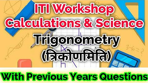 🔴 ITI Workshop Calculations and Science :🔸(Trigonometry) | With Important Questions | Class-6 |