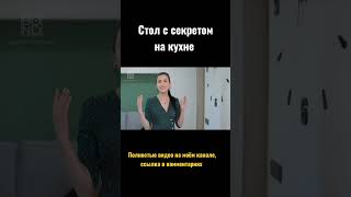 Из Двушки в Трёшку, кухня и обеденная зона #shorts