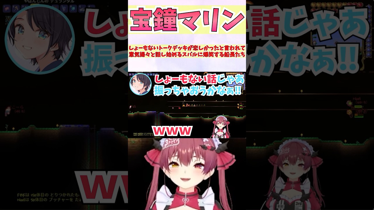 しょーもないトークデッキが恋しかったと言われて意気揚々と話し始めるスバルに爆笑する船長たち #shorts #ホロライブ #切り抜き #vtuber #宝鐘マリン #大空スバル #ホロ切り抜き