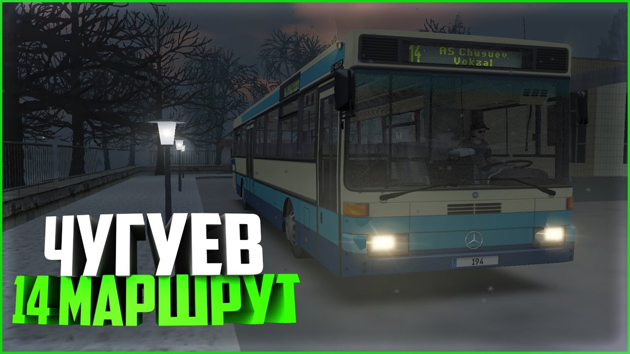 Карта чугуев для омси 2 все одним архивом