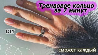 КОЛЬЦО ИЗ БИСЕРА УЗЕЛОК ЛЕГКО - ПОШАГОВАЯ ИНСТРУКЦИЯ DIY СВОИМИ РУКАМИ