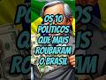 Polticos que mais roubou o brasil curiosidades poltica vocesabia lavajato brasil fatos