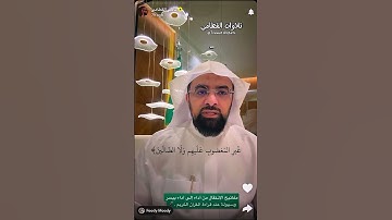 سورة الفاتحة بمقامات مختلفة #ناصر_القطامي #تلاوات #القطامي #قرآن #سورة_الفاتحة #لايك #quran #like