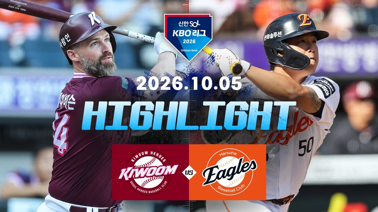 [키움히어로즈 vs 한화이글스] 10.5(월) 야구 하이라이트｜2026 KBO 리그｜KBO X TVING