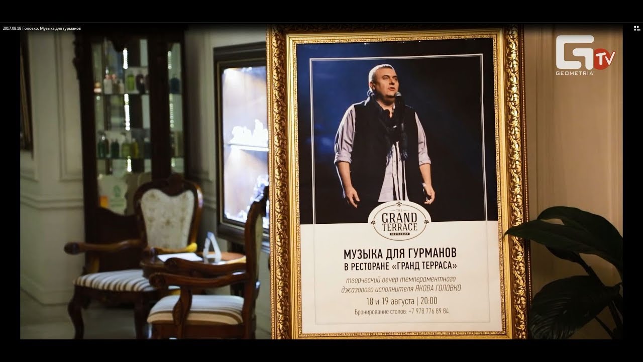 Вилла Елена Ялта - Яков Головко - YouTube