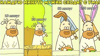 КАЖДУЮ МИНУТУ МУЖИК СХОДИТ С УМА! - Crazy Tap Chef КАЖДУЮ МИНУТУ МУЖИК СХОДИТ С УМА! - Crazy Tap Chef