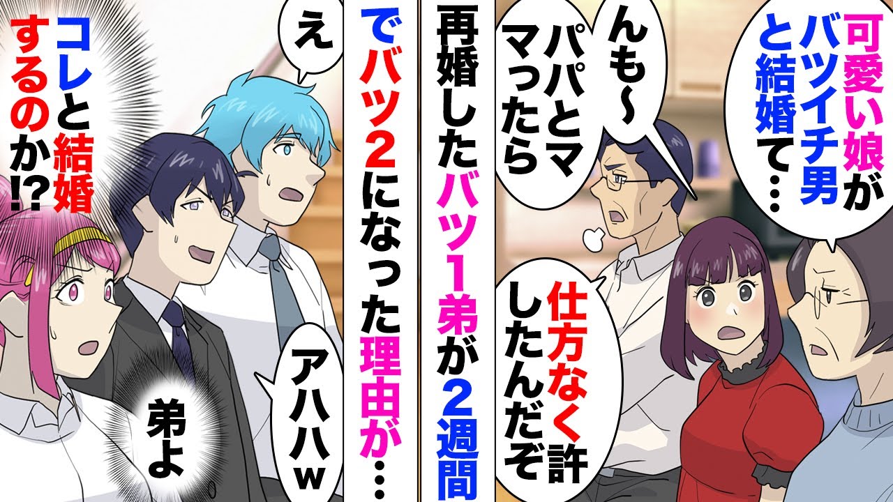 【漫画】バツイチ弟の再婚相手の親「娘に相応しくないけど仕方なく許してやった」→結婚２週間後に弟「俺もうダメかも」私「！？」→弟嫁両親まで出てきて７桁の慰謝料を請求された理由がガチでヤバかった…