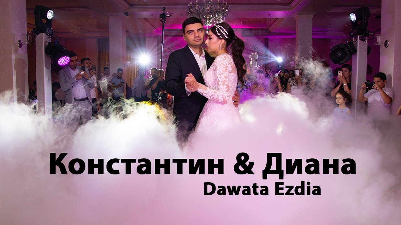 Езидская свадьба Константин и Диана 2022