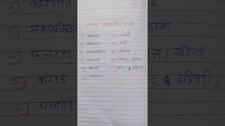 सातारा जिल्ह्यातील तालुके ||satara jilhyatil taluke #सरळसेवा #mpsc #saralseva #subscribe