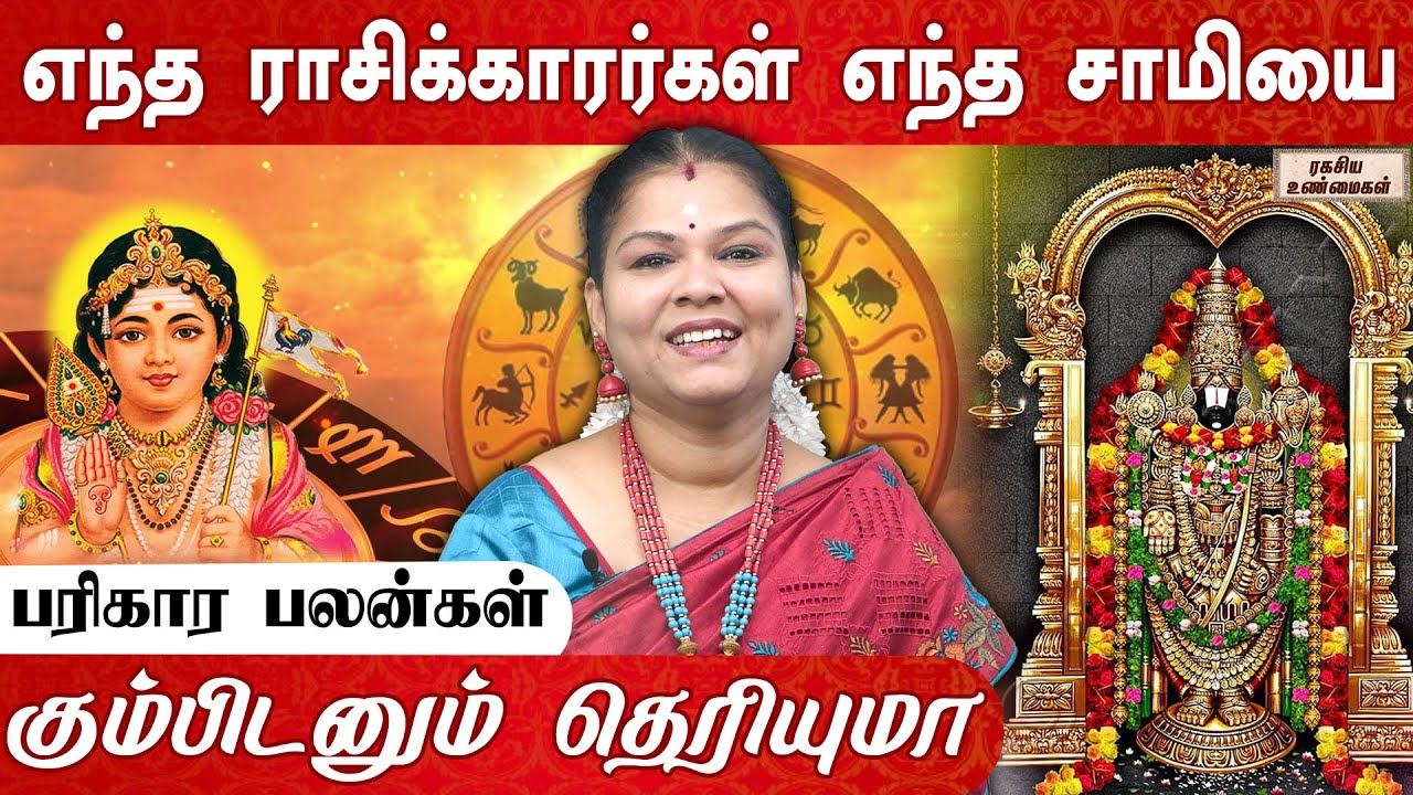 தனுசு,சிம்மம்,மகரம் ராசிக்காரர்கள்  முருகனை வழிபடுவது நல்லது -  