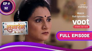 Shubharambh | शुभारंभ | Ep. 32 | Raja-Rani's Blissful Moment! | राजा-रानी के ख़ास पल