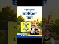 ਤਪਦੀ ਗਰਮੀ ਨੂੰ ਦੇਖਦਿਆ Punjab ਦੇ Schools ਦਾ ਬਦਲਿਆ Time ☀️ | CM Mann | Summer | Heatwave | AAP Govt.