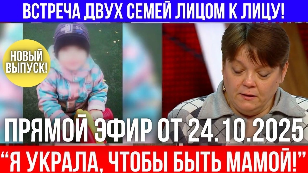 Женщина притворилась беременной и украла младенца, чтобы спасти отношения с мужем