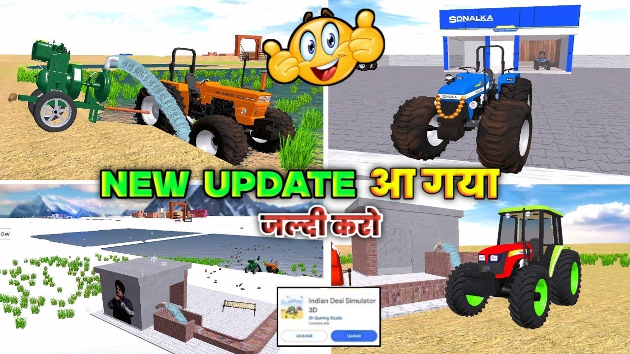 FINALLY 😍 NEW UPDATE आ गया 🤑 INDIAN DESI SIMULATOR 3D MAIN NEW UPDATE कब आएगा ?