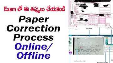 Paper Correction Process Online / Offline |  పేపర్ కరెక్షన్ ఎలా చేస్తారు