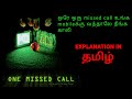 ONE MISSED CALL (2003) movie explain in tamil | movie summary | story explained in tamil