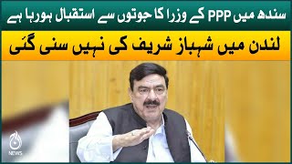 Sindh mein PPP kay wuzra ka joton say istakbaal horaha hai: Sheikh Rasheed | Aaj News