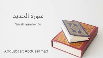 Surah Al Hadid Abdulbasit سورة الحديد