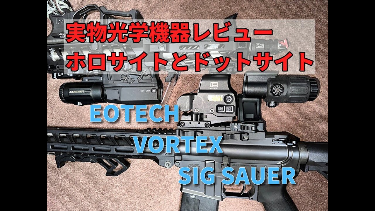 SIG SAUER【JULIET 3】マグニファイアのレビュー！というか単に