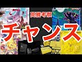 【ポケカ高騰】狙うのはコレだ！ブイズからコレクターBOXまで！これはチャンスでしょ！？イーブイヒーローズ ゴールデンBOX プレシャス ピカチュウ エーフィ プロモポケカ 高騰 考察 ポケモンカード
