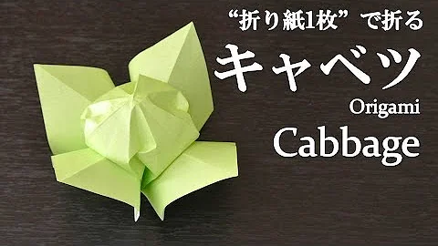 折り紙1枚 簡単 可愛い野菜 大根 の折り方 How To Make A Japanese White Radish With Origami It S Easy Vegetables Mp3