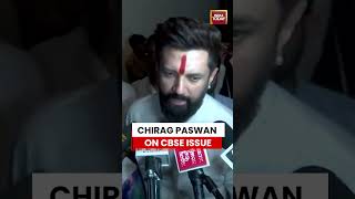 Chirag Paswan on CBSE Digital Evaluation Issue | Govt Promises Action to Protect Students #cbse