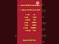 GK/GS, UPPOLICE, RPF constable #shortvideo #shorts