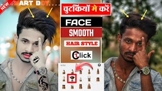 चुटकियों मे करें Face Smooth Or Hair Style Editing | One Click Oil Paint Photo Editing || screenshot 4