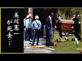 【衝撃】美川憲一が緊急搬送された現在...美川憲一の転落人生の原因が…