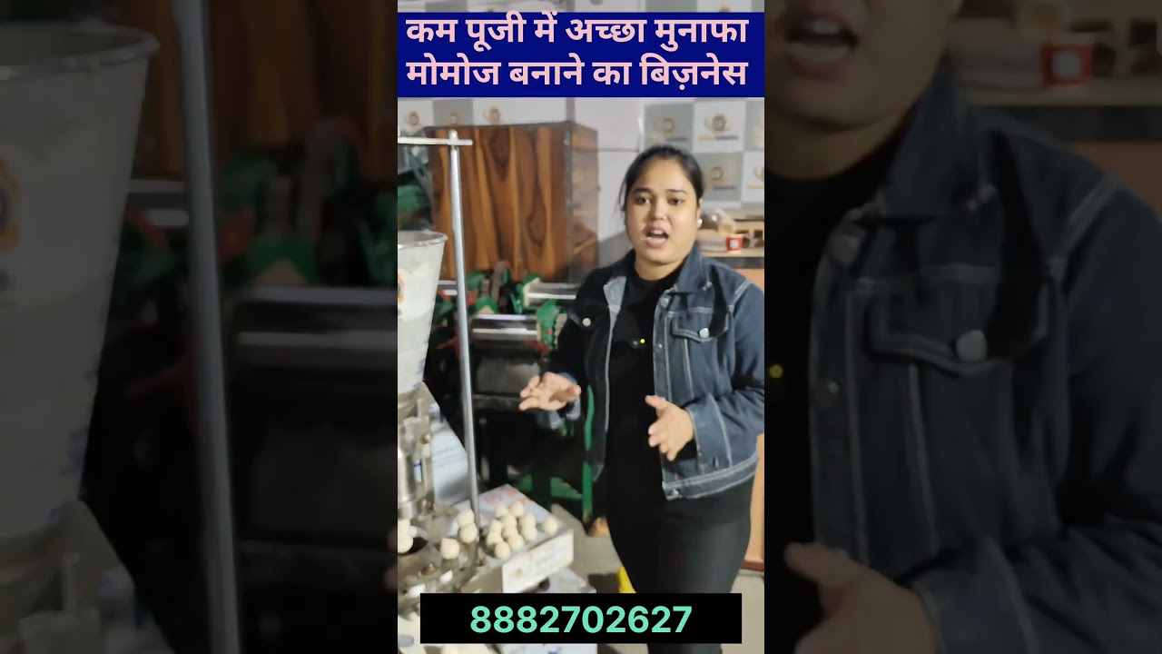 मोमो मेकिंग मशीन| मोमो कैसे बनाते है|Momo making machine|Laghu Udhog  Business|