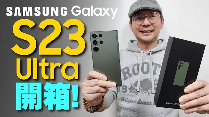 开箱三星Galaxy S23 Ultra 5G旗舰手机！详细实测拍照录影功能与S22 Ultra差在哪？买或不买！ - 天天要闻