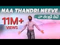 Naa thandri neevey  official top telugu christian worship song by pastor ravinder vottepu