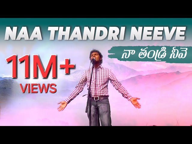 Naa Thandri Neevey - Official Video Top Telugu Christian Worship Song by Pastor. Ravinder Vottepu class=