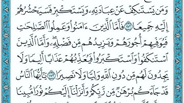 Surah An-Nisaa سورة النسآء Ayat 171-175 Seyyid Abdurrahman