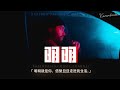 Evan李韓宇 - 明明 【哭腔版】「明明就是你信誓旦旦走進我生活，卻又頭也不回的走得心安理得。」【動態歌詞/Pinyin Lyrics】