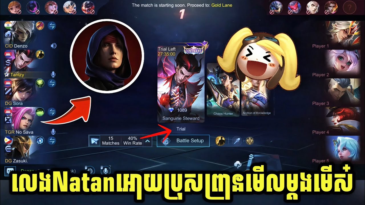 អោយWatcherមកcarryយើងលេងNatanវិញមើល៎😂