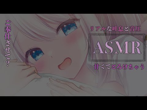 🔴【ASMR/黒3dio】最高のとろあま音圧♡脳が震える気持ちよさ♡耳かき♡吐息♡睡眠導入♡囁き【Triggers for Sleep/ear cleaning/whispering/귀청소】