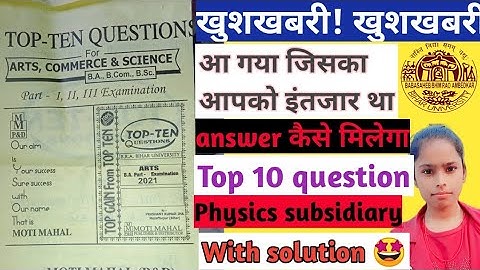 Top 10 Question with solution|Bihar university|BRABU part 1|Physics subsidiary important Subjective|