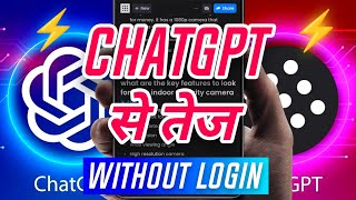 Better and Faster ⚡ Ai Tool than ChatGPT? _ Hindi ChatGPT Alternative Powerful Ai Tool