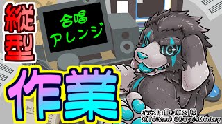 【縦型配信】 突然の作業配信 【2025/06/10】
