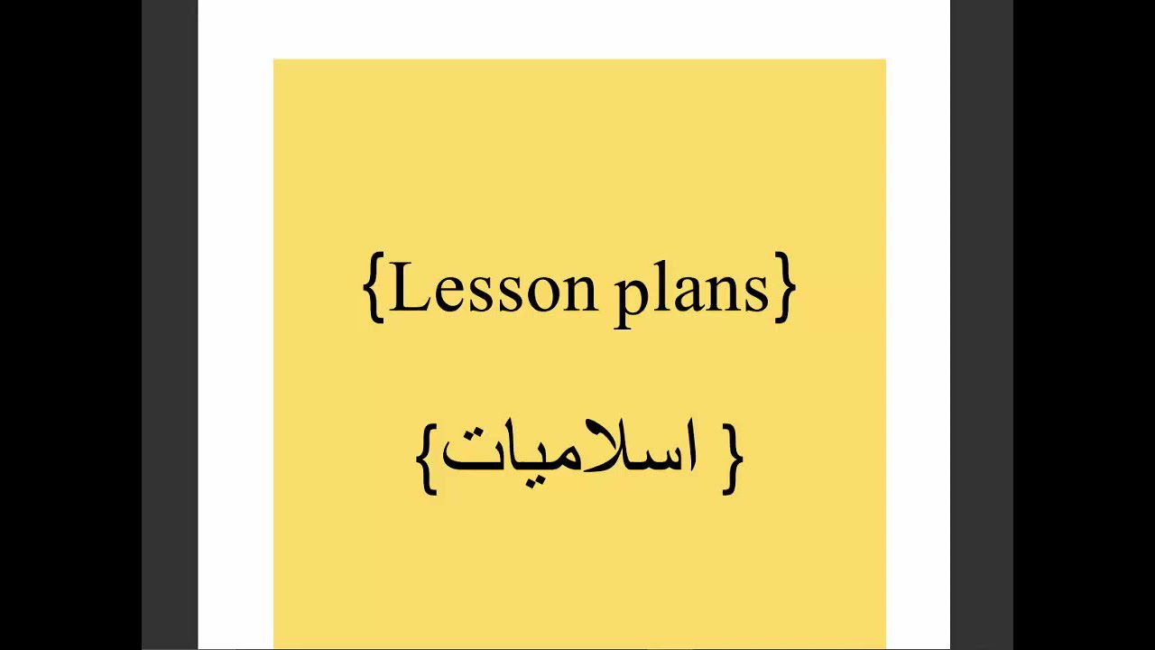 lesson plans/ Islamiyat lesson plan/ lesson plans for B.Ed. YouTube