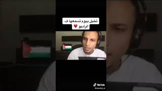 ???? لبيك يا فلسطين لبيك يا أقصى ????