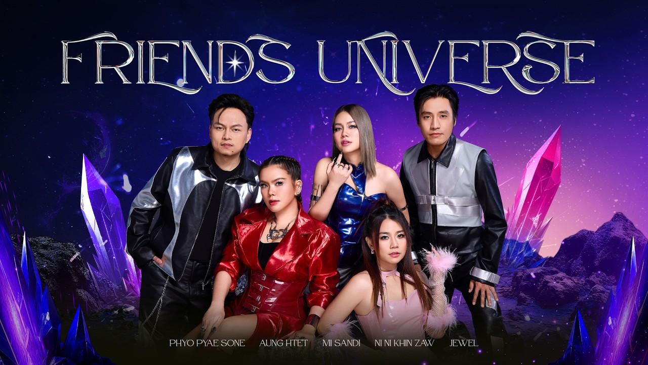 Friends Universe (Lyric Visualizer) | Phyo Pyae Sone, Aung Htet, Mi Sandi, Ni Ni Khin Zaw, Jewel