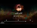 علي سبيت الناس لناس Alnas Linaas 