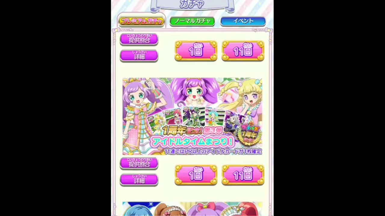 プリパラ プリパズ First Scout Youtube