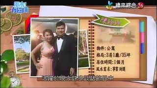 【風水有關係】20160626 - Part 1/4 - 近乎滿分連老師也讚譽有加