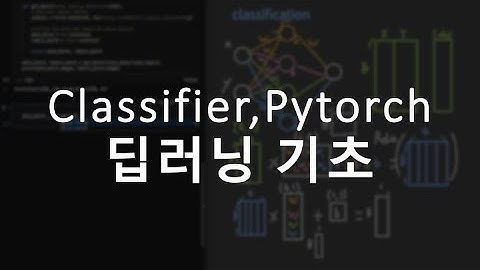 딥러닝, torch nn, 파이토치 classification