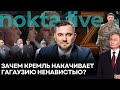 Зачем Кремль накачивает Гагаузию ненавистью?